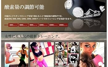 Amazon.co.jp: 2.0 トレーニングマスク 白 Sサイズ 低酸素